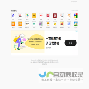 我的收藏网站