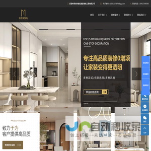 吉林省优美家装饰工程有限公司