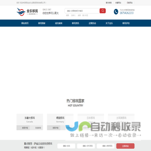 加拿大雇主担保移民条件