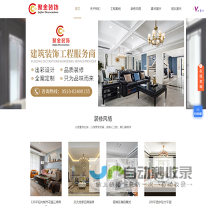 无锡别墅装修公司