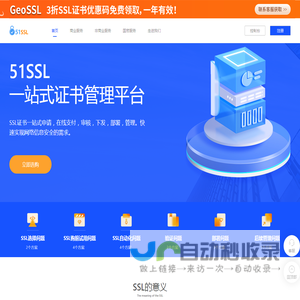 亚数信息科技