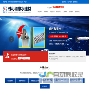 线性排水沟