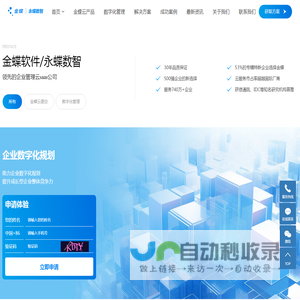 惠州金蝶