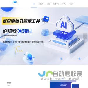 成都九天智飞科技有限公司