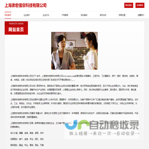 上海隶宏信息科技有限公司