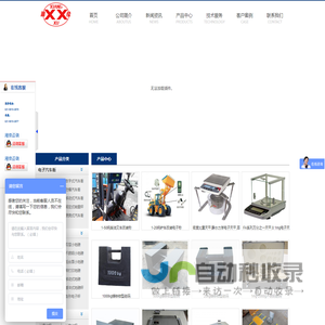 上海湘续实业有限公司