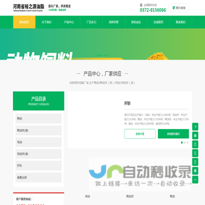 河南省裕之源油脂有限公司