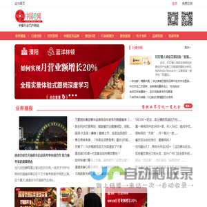 吃网