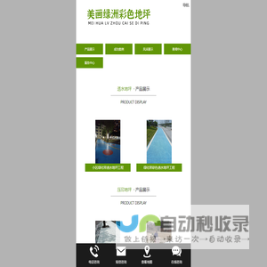 四川美画绿洲新型材料科技有限公司