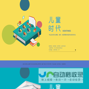 课程加盟