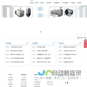 上海拓纷机械设备有限公司