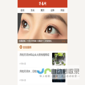免费测算