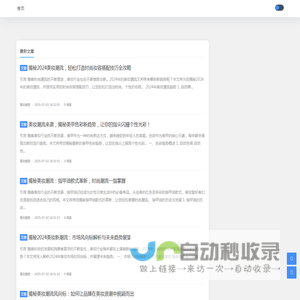 美妆评测前沿阵地
