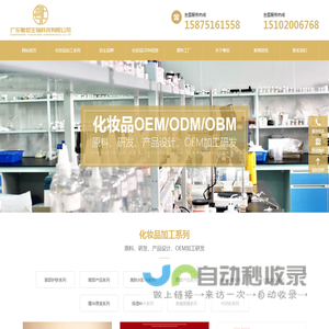 广东粤妆生物科技有限公司