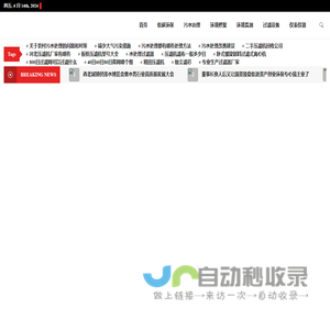 丰硕环保观察网