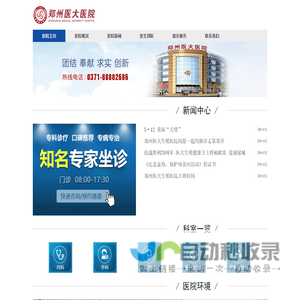 郑州割包皮手术医院排行榜推荐