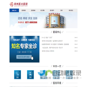郑州人流医院排行榜