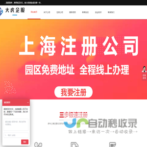 上海注册公司