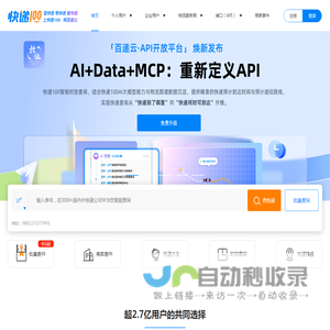 快递100