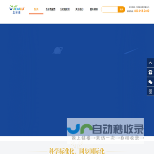 自闭症学校