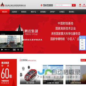 探伤仪