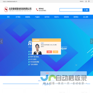 隔爆型气体分析仪(红外,热导)