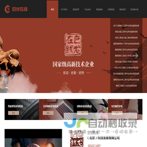 巨龙在线（北京）科技发展有限公司