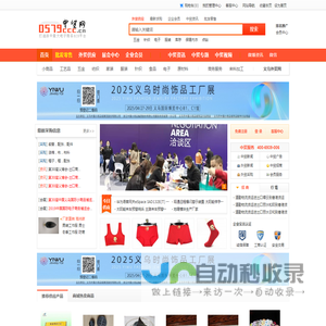 中贸网