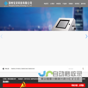 河南喷码机,郑州喷码机,河南喷码机维修,河南喷码机耗材