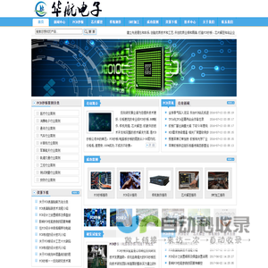 PCB抄板