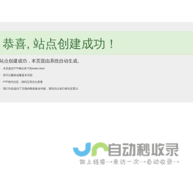 国合通用测试评价认证股份公司