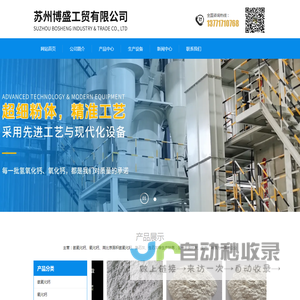 江苏氢氧化钙