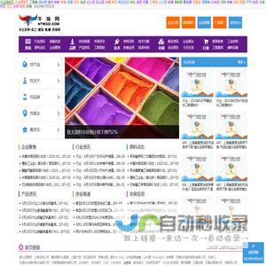 牛涂网,牛涂涂料,涂料在线,涂料原材料供求免费发布,专注的涂料行业提供一站式服务中国牛涂网,ntw360.com