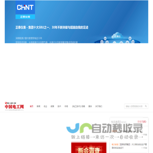 中国电工网