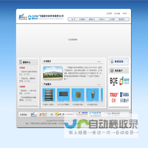 ITO靶材,ito靶材,专业生产ITO靶材