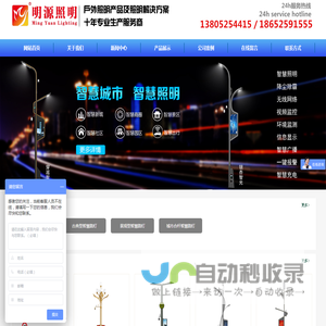 智慧路灯厂家,智慧灯杆厂家,智能路灯生产厂家