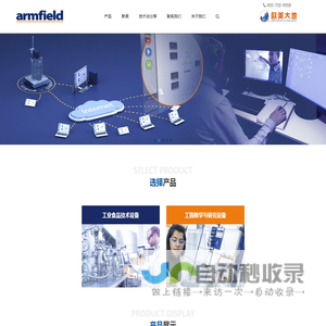 Armfield