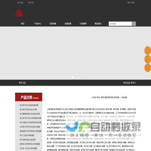 教学设备.教学仪器.教学实训设备.实验设备:上海硕博公司