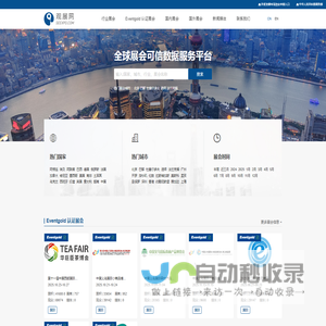 观展网
