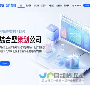 叁谋项目管理