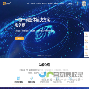 企鹅码