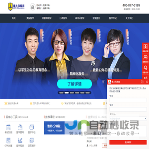 啄木鸟教育十九年专注出国留学