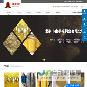 铜金粉厂家