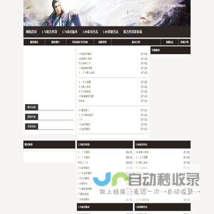 1.76复古传奇