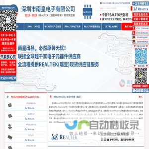 Realtek