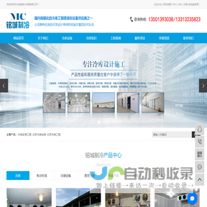 冷库安装工程