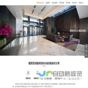 国贸世纪公寓