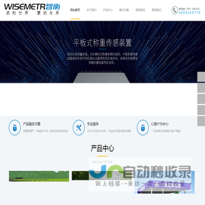 广东智衡科技有限公司