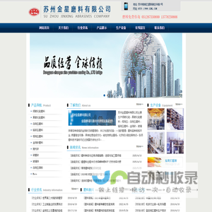 苏州金星磨料生产绿碳化硅,黑碳化硅磨料,棕刚玉,白刚玉磨料,金刚砂,磨料,玻璃珠