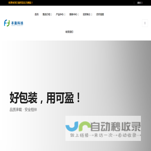 湖北丰盈节能环保科技股份有限公司